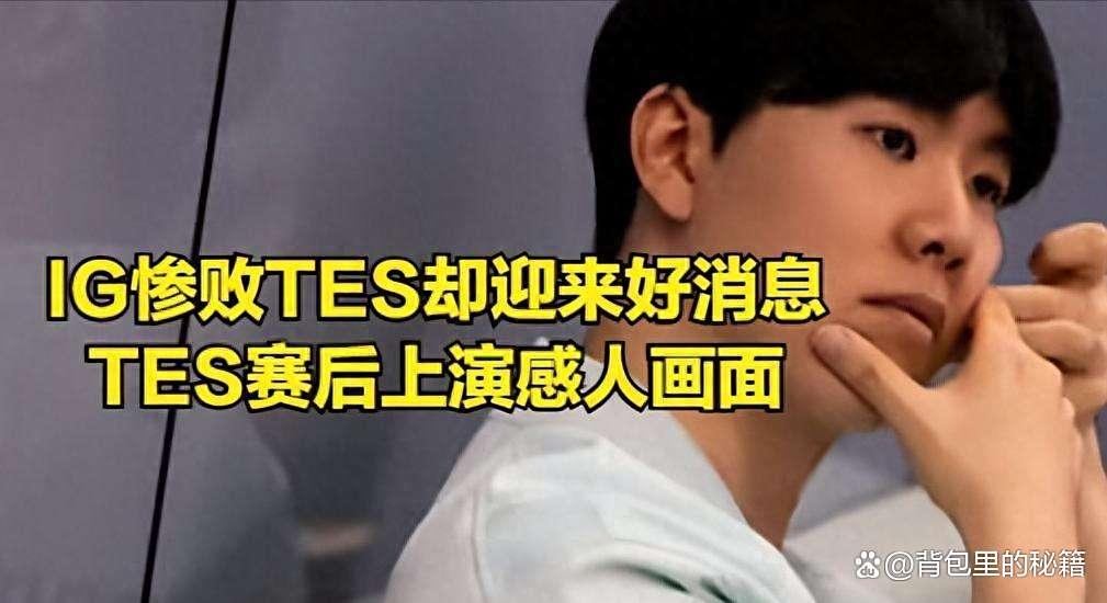 开云体育-关于Rookie在IG比赛中战术调整,战术调整引发热议!的信息